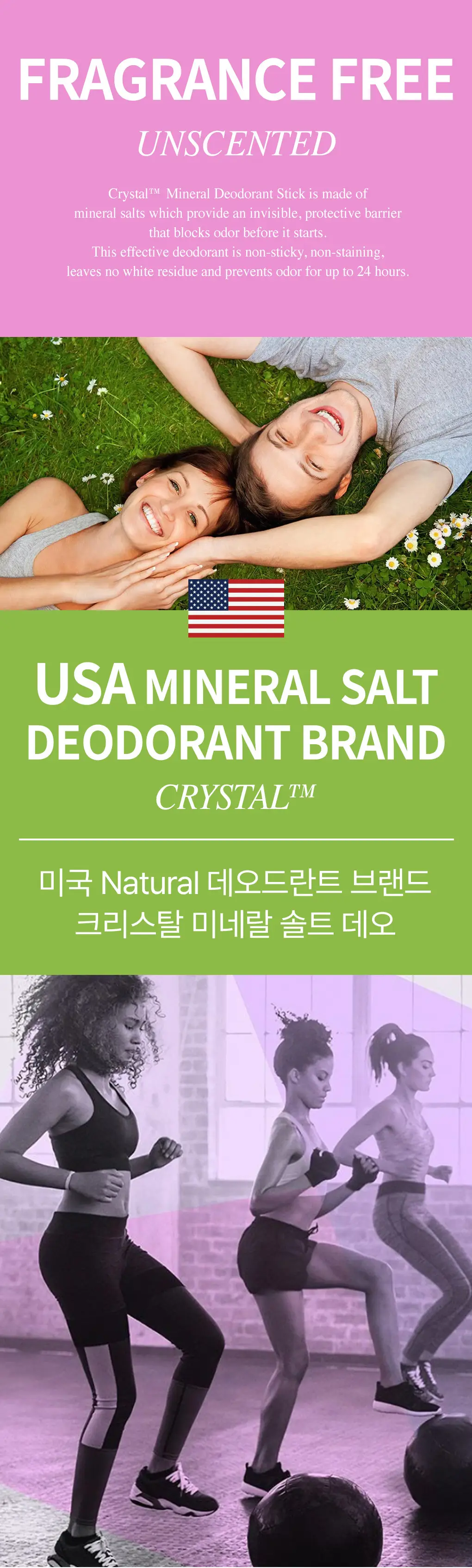 [대용량] 크리스탈 데오드란트 스틱 120g 상세페이지 4